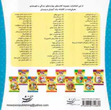 خانواده خرس ها جلد شصت و ششم عشق ما مامان